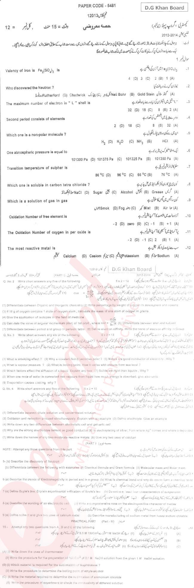 Chemistry 9th Urdu Medium Past Paper Group 1 BISE DG Khan 2013