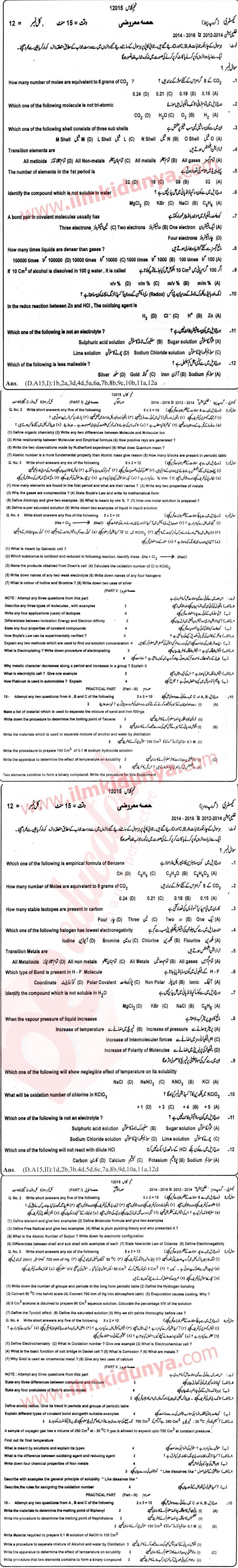 Chemistry 9th Urdu Medium Past Paper Group 1 BISE DG Khan 2015