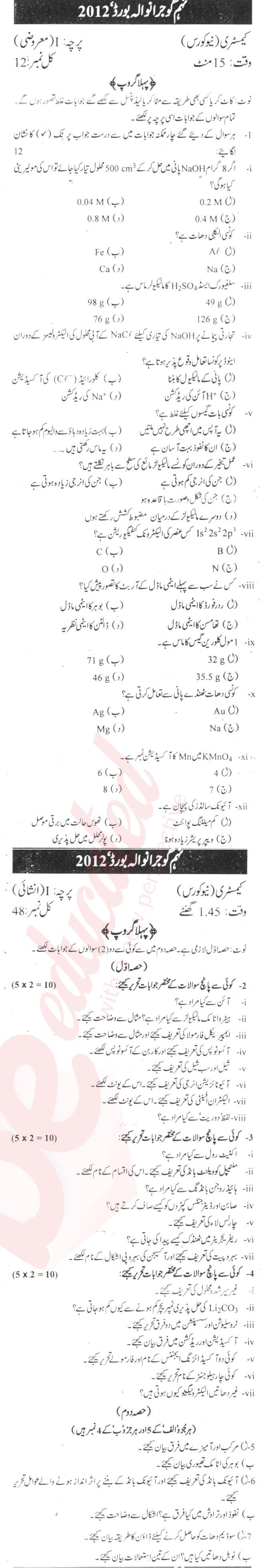 Chemistry 9th Urdu Medium Past Paper Group 1 BISE Gujranwala 2012