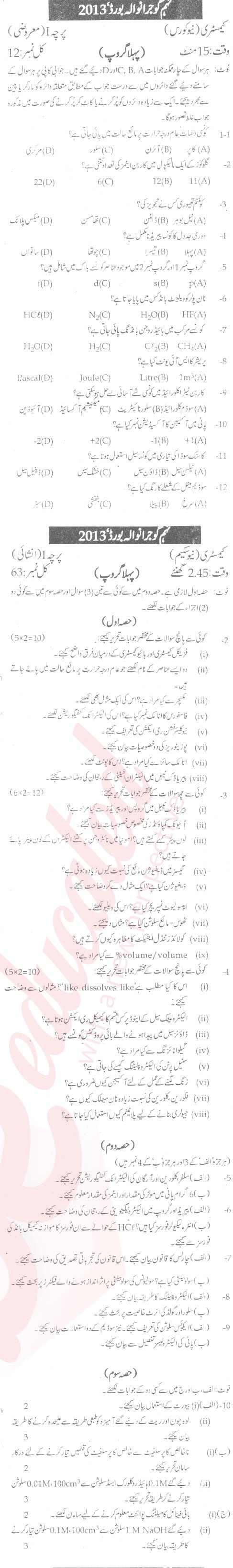 Chemistry 9th Urdu Medium Past Paper Group 1 BISE Gujranwala 2013