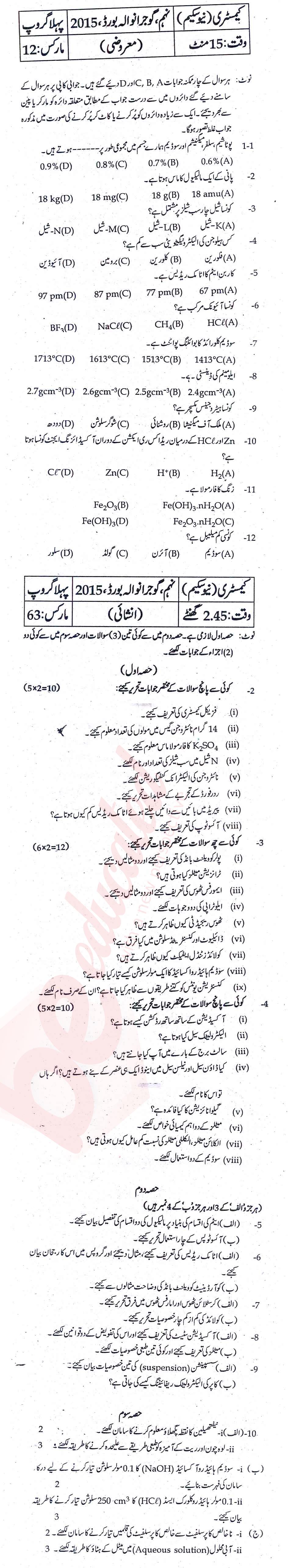 Chemistry 9th Urdu Medium Past Paper Group 1 BISE Gujranwala 2015