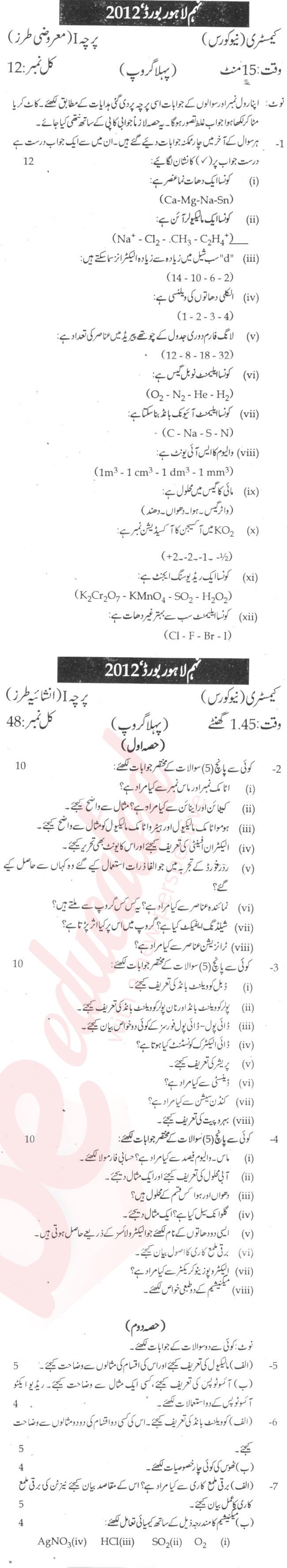 Chemistry 9th Urdu Medium Past Paper Group 1 BISE Lahore 2012