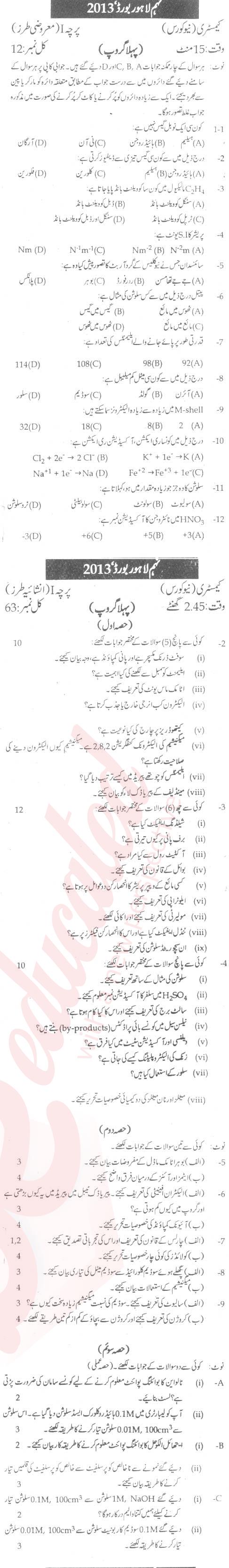 Chemistry 9th Urdu Medium Past Paper Group 1 BISE Lahore 2013