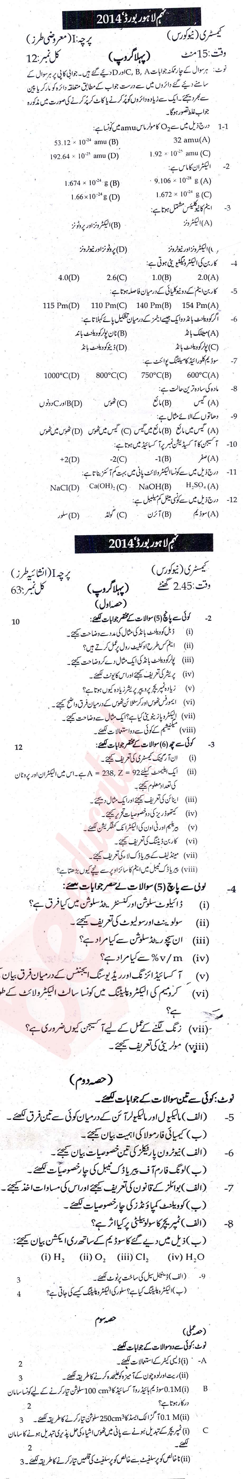 Chemistry 9th Urdu Medium Past Paper Group 1 BISE Lahore 2014