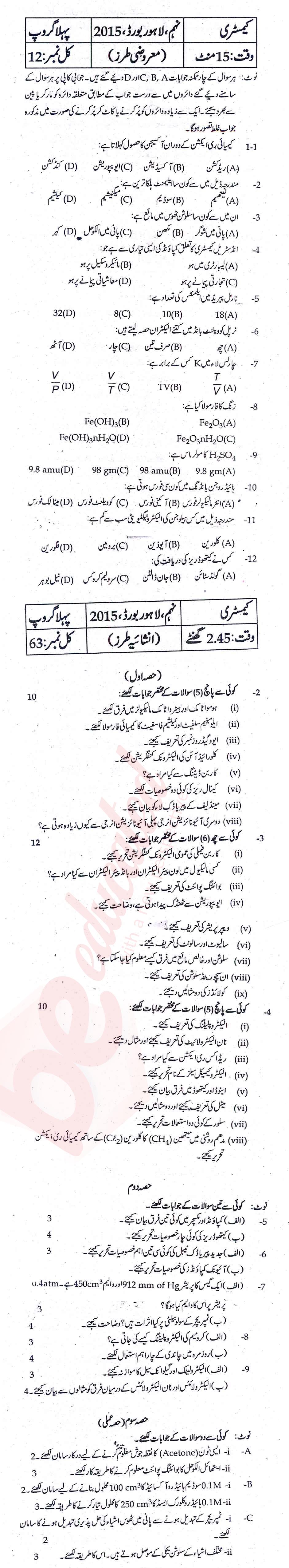 Chemistry 9th Urdu Medium Past Paper Group 1 BISE Lahore 2015