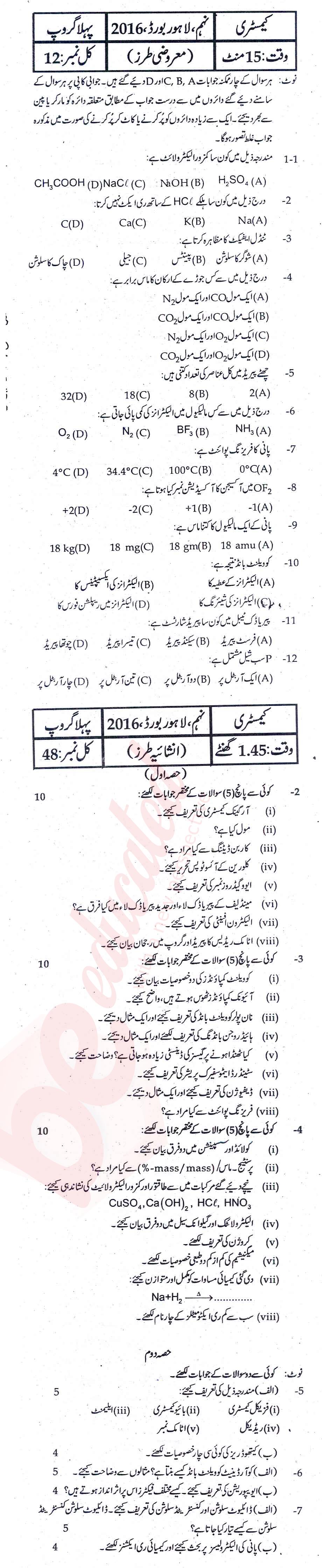 Chemistry 9th Urdu Medium Past Paper Group 1 BISE Lahore 2016