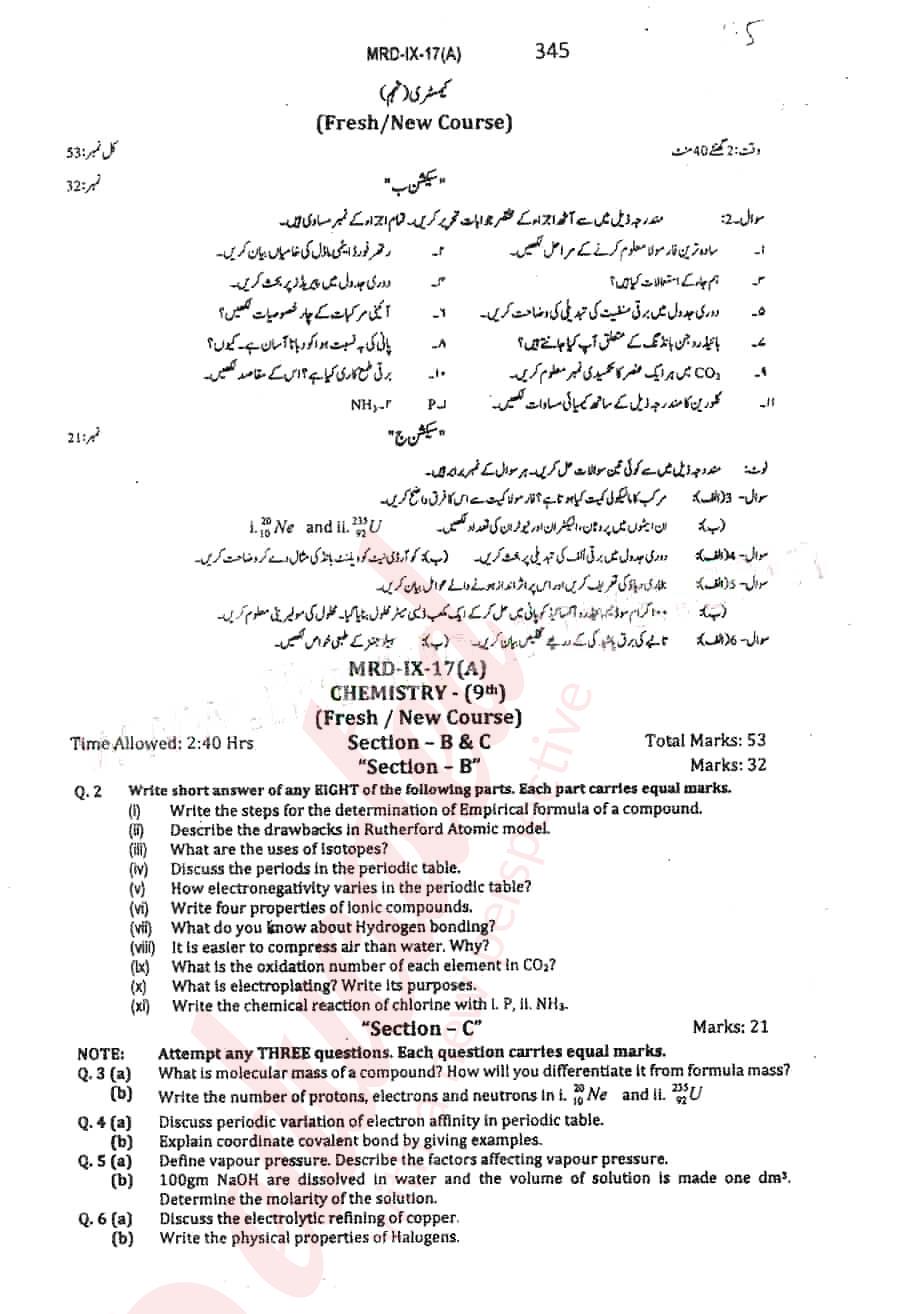 Chemistry 9th Urdu Medium Past Paper Group 1 BISE Mardan 2017