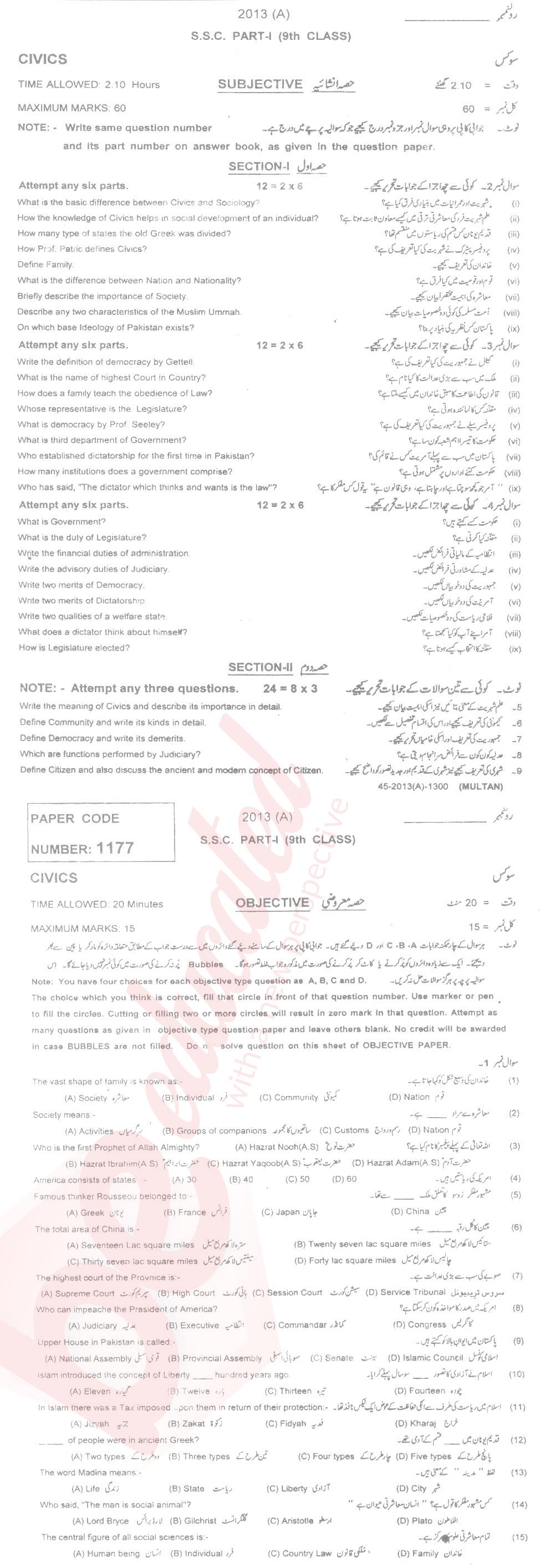 Chemistry 9th Urdu Medium Past Paper Group 1 BISE Multan 2013