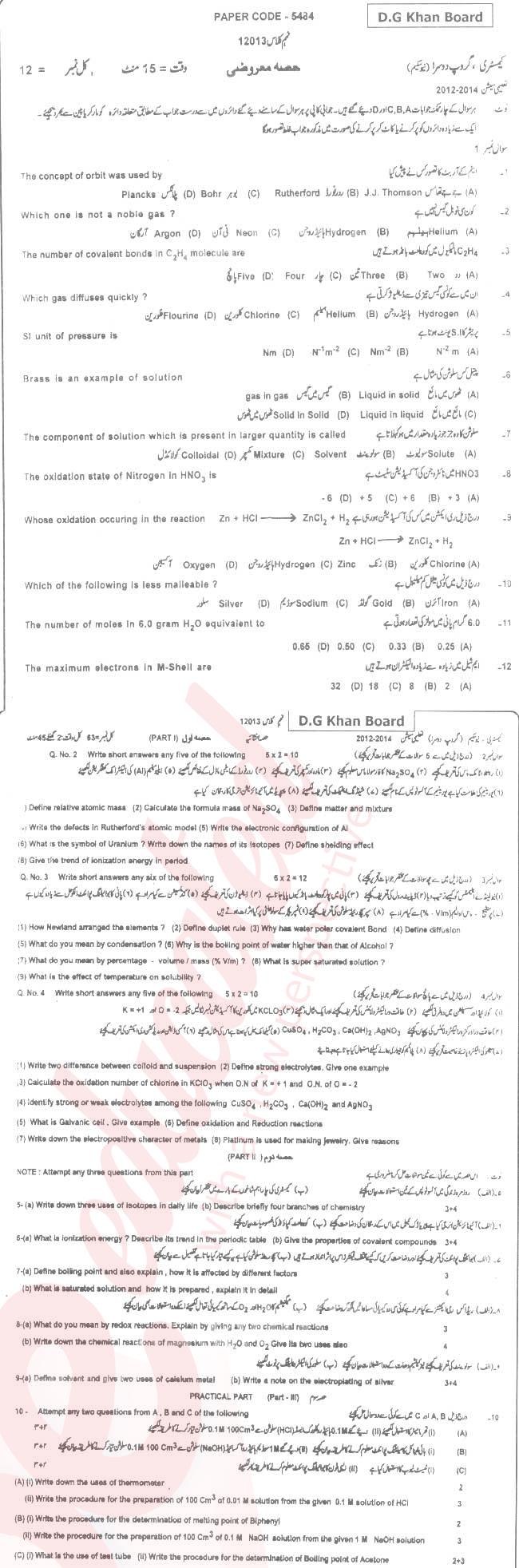 Chemistry 9th Urdu Medium Past Paper Group 2 BISE DG Khan 2013