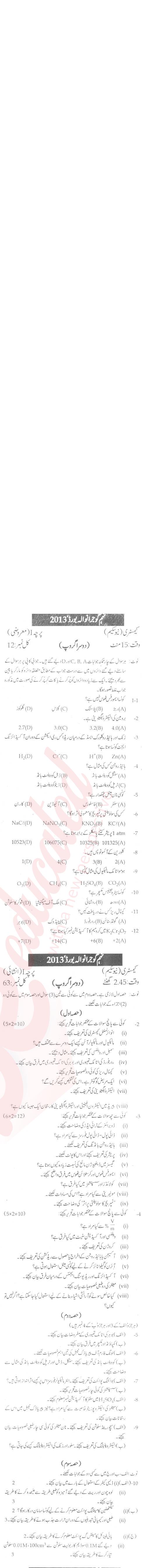 Chemistry 9th Urdu Medium Past Paper Group 2 BISE Gujranwala 2013