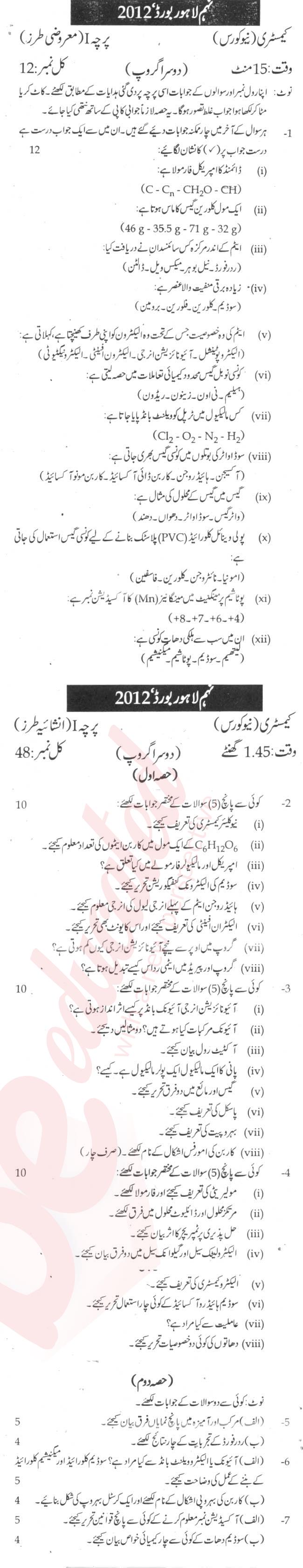 Chemistry 9th Urdu Medium Past Paper Group 2 BISE Lahore 2012