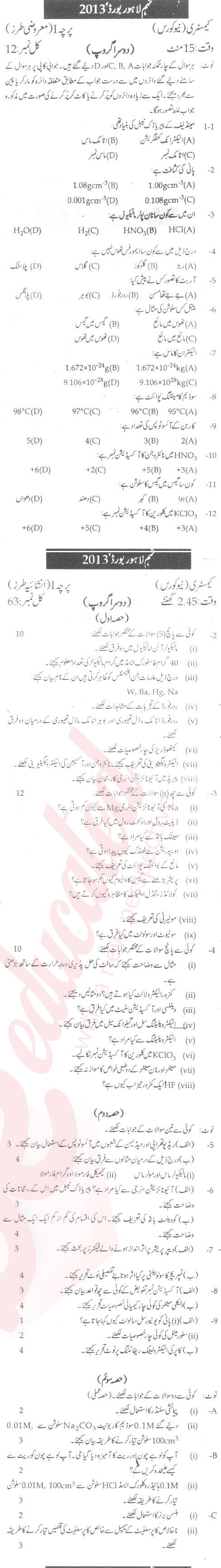 Chemistry 9th Urdu Medium Past Paper Group 2 BISE Lahore 2013