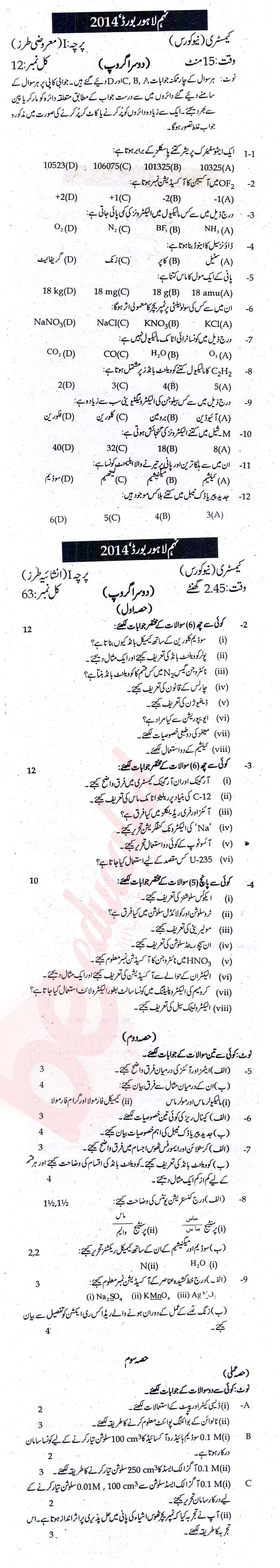 Chemistry 9th Urdu Medium Past Paper Group 2 BISE Lahore 2014