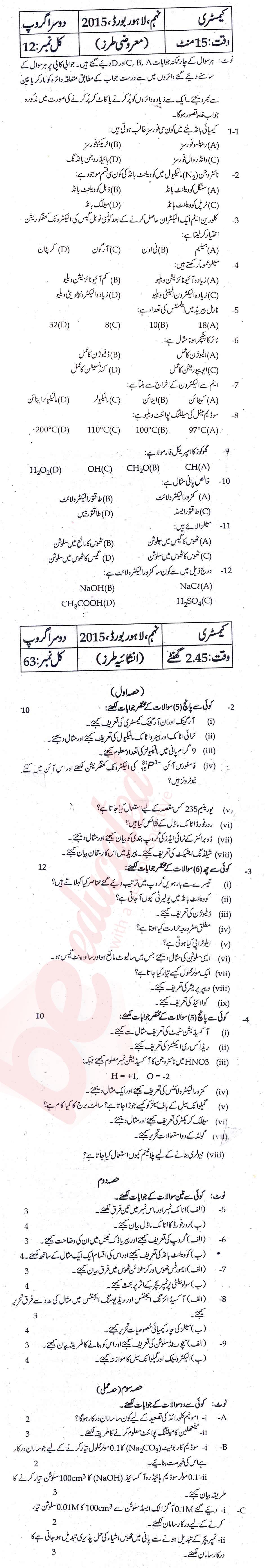 Chemistry 9th Urdu Medium Past Paper Group 2 BISE Lahore 2015