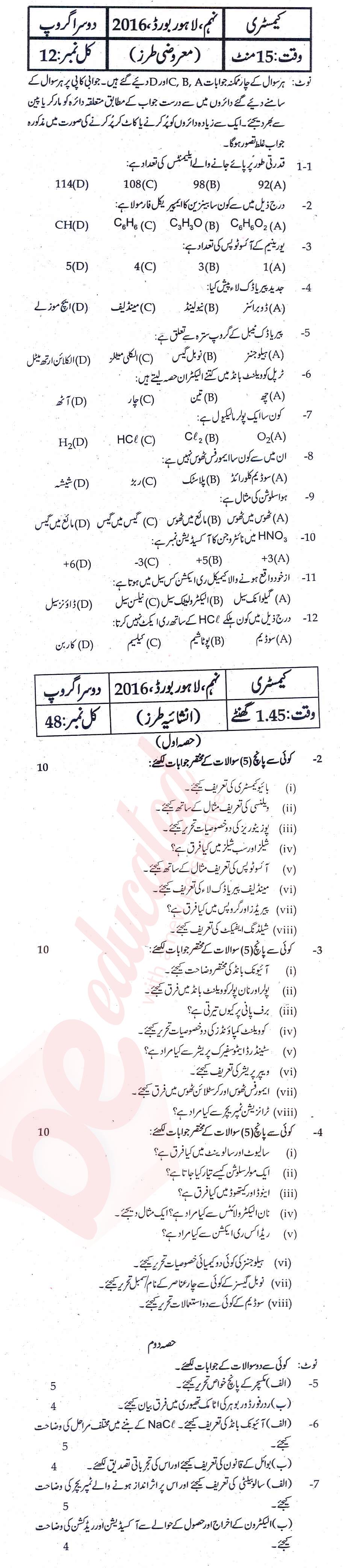 Chemistry 9th Urdu Medium Past Paper Group 2 BISE Lahore 2016
