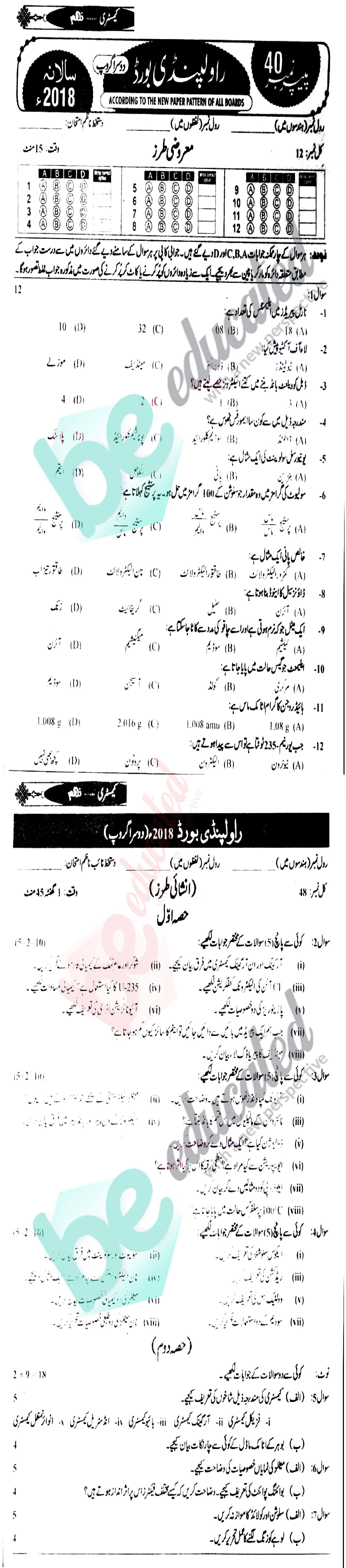 Chemistry 9th Urdu Medium Past Paper Group 2 BISE Rawalpindi 2018