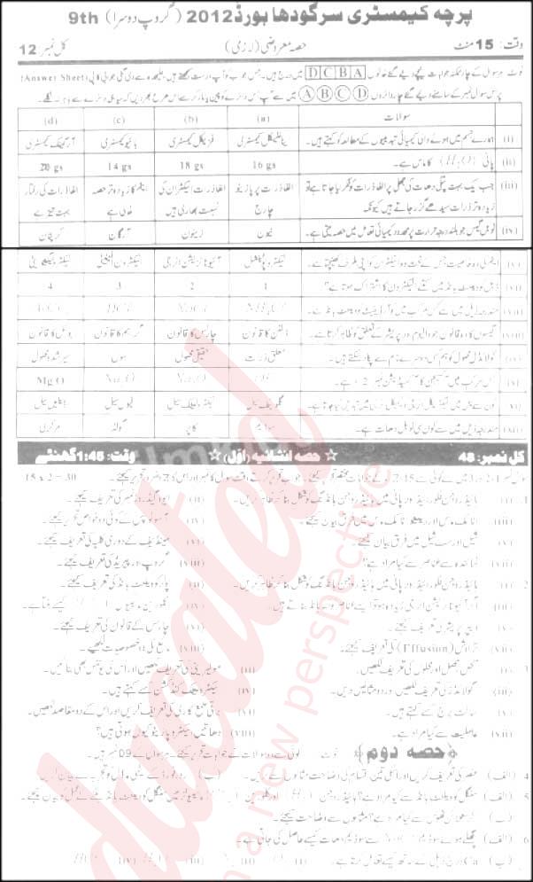 Chemistry 9th Urdu Medium Past Paper Group 2 BISE Sargodha 2012