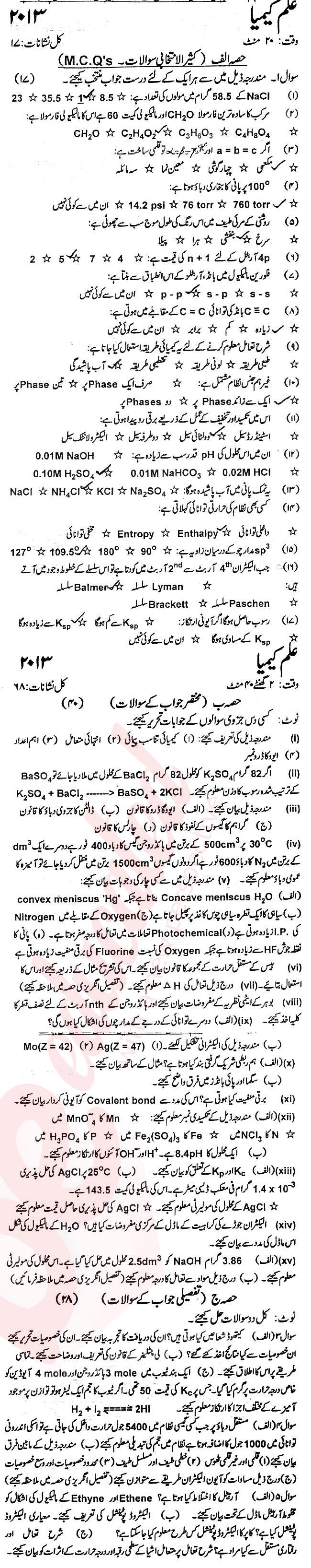 Chemistry FSC Part 1 Past Paper Group 1 KPBTE 2013