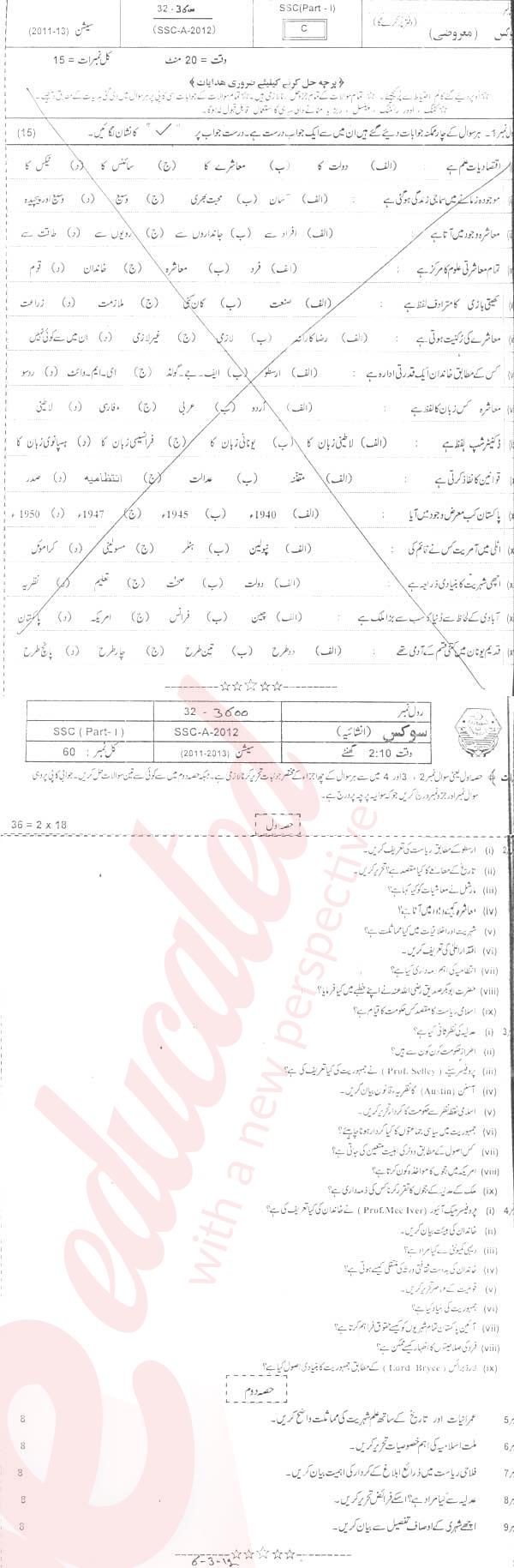 Civics 9th Urdu Medium Past Paper Group 1 BISE Bahawalpur 2012