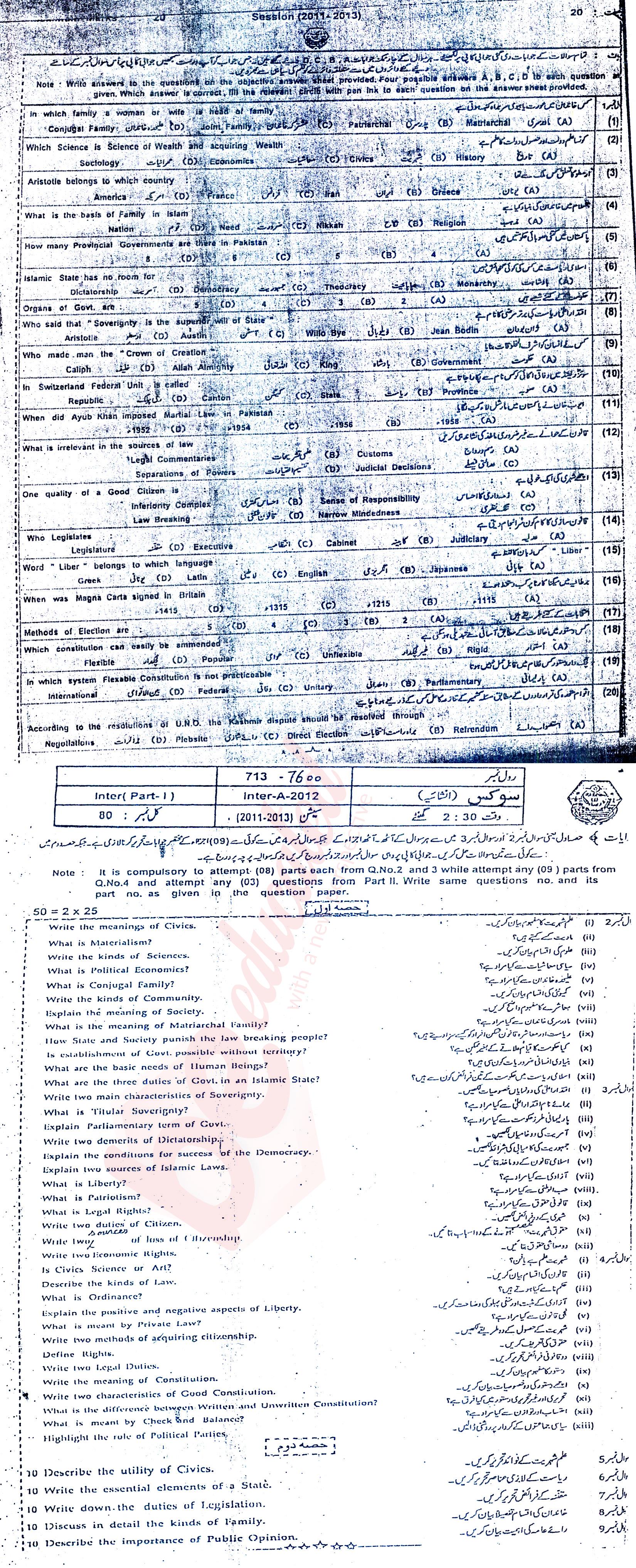 Civics FA Part 1 Past Paper Group 1 BISE Bahawalpur 2012