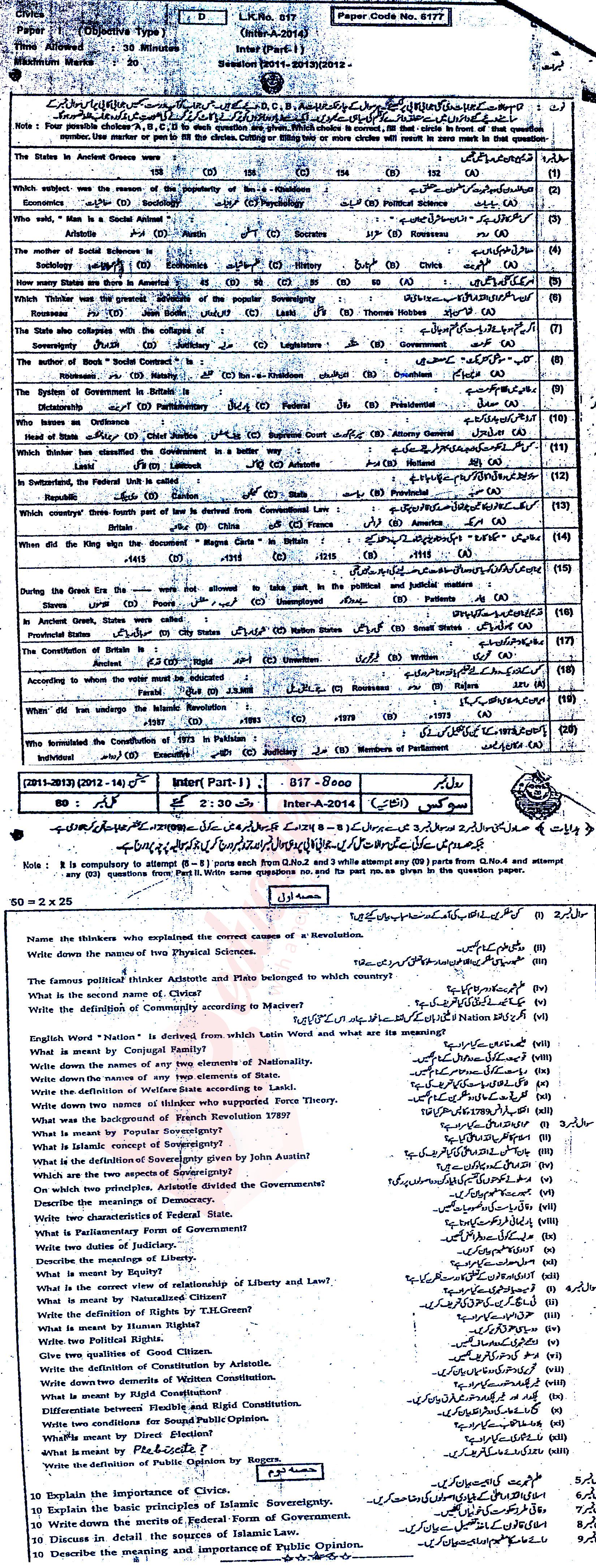 Civics FA Part 1 Past Paper Group 1 BISE Bahawalpur 2014