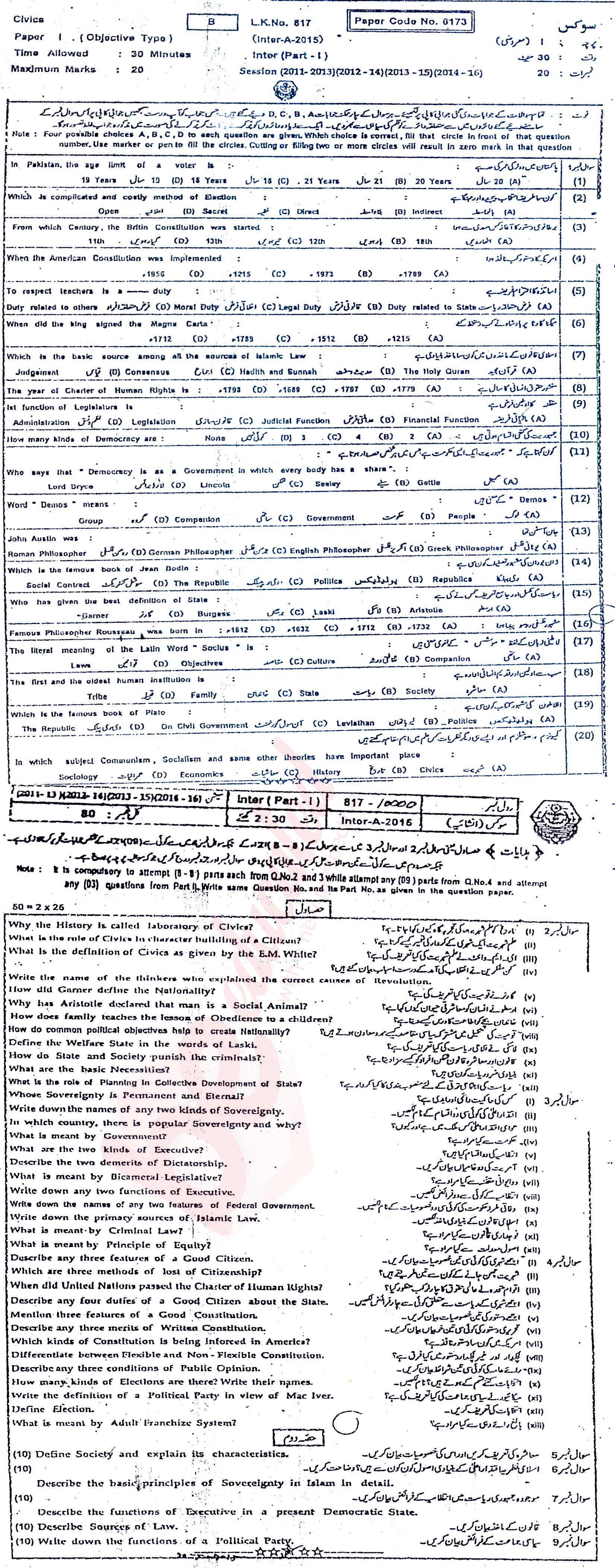 Civics FA Part 1 Past Paper Group 1 BISE Bahawalpur 2015