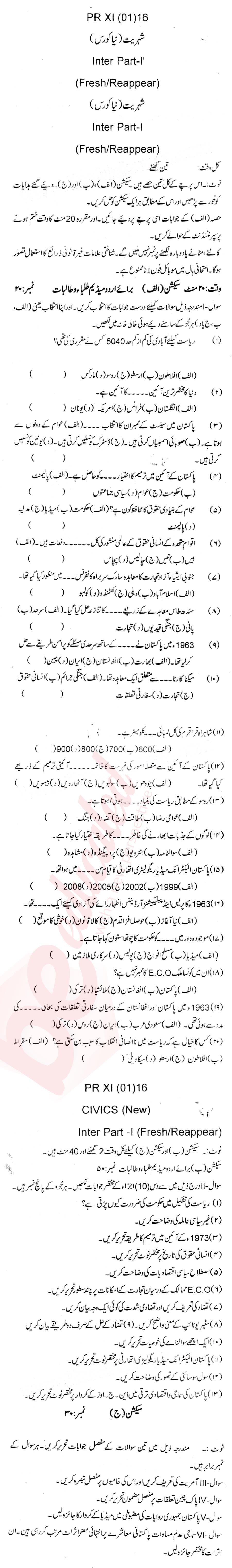 Civics FA Part 1 Past Paper Group 1 BISE DI Khan 2016