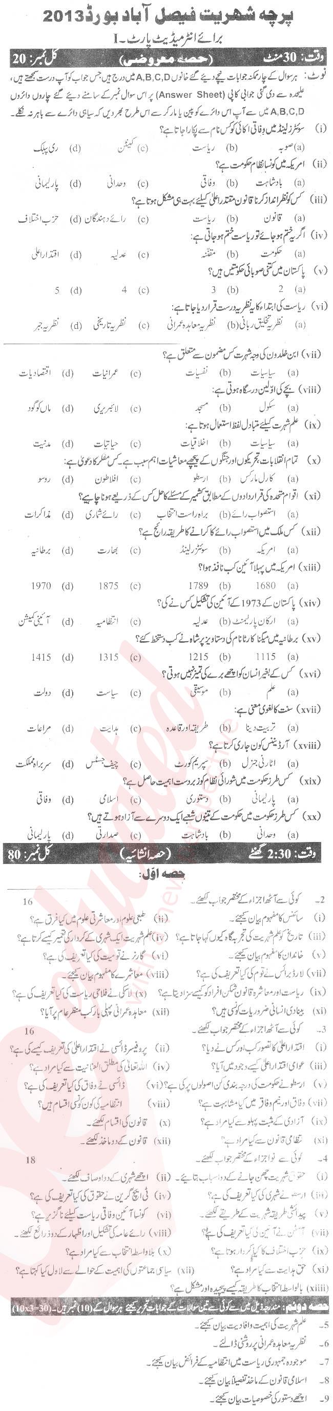 Civics FA Part 1 Past Paper Group 1 BISE Faisalabad 2013