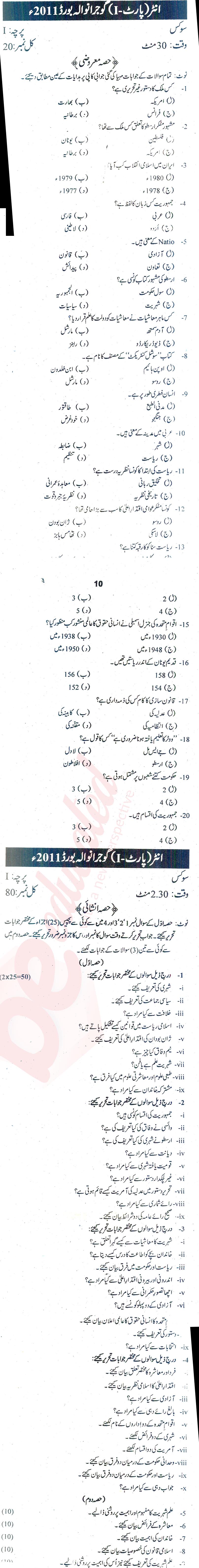 Civics FA Part 1 Past Paper Group 1 BISE Gujranwala 2011