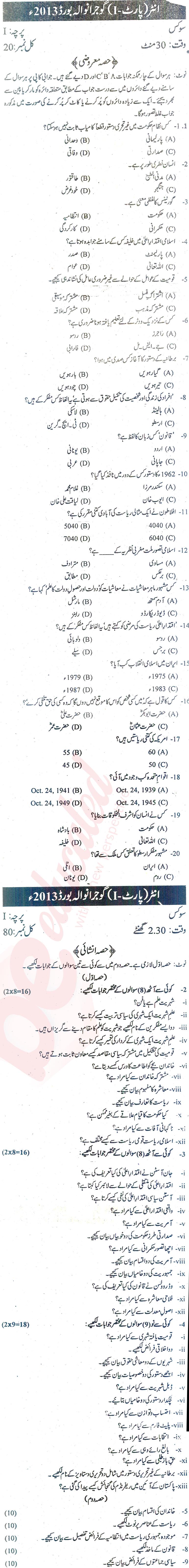 Civics FA Part 1 Past Paper Group 1 BISE Gujranwala 2013