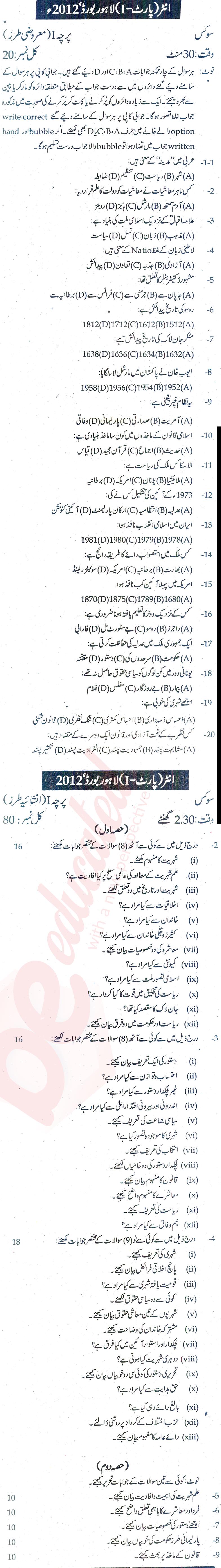 Civics FA Part 1 Past Paper Group 1 BISE Lahore 2012