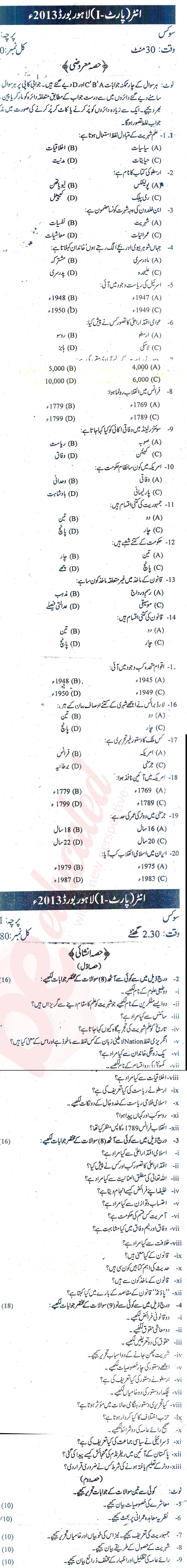 Civics FA Part 1 Past Paper Group 1 BISE Lahore 2013