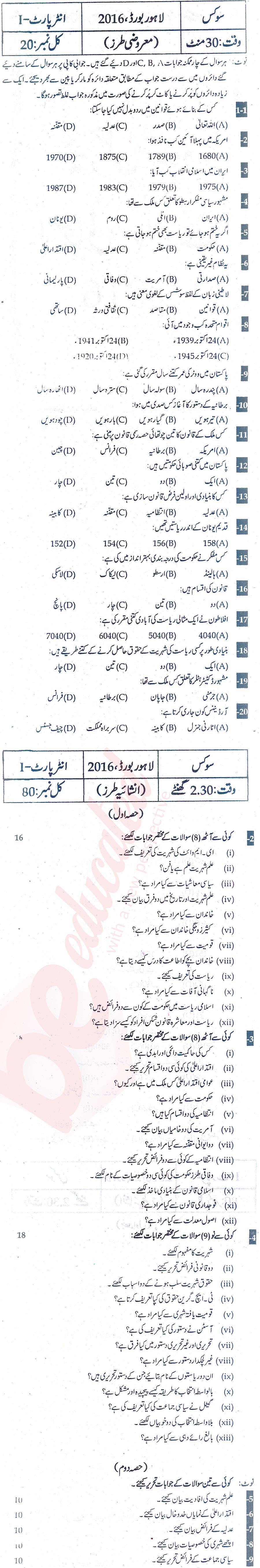 Civics FA Part 1 Past Paper Group 1 BISE Lahore 2016