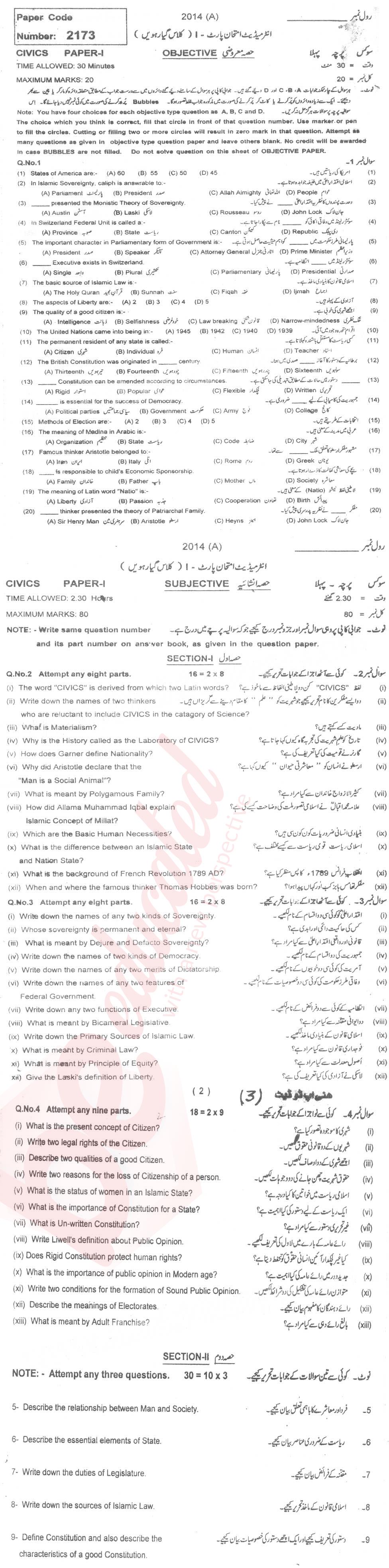 Civics FA Part 1 Past Paper Group 1 BISE Multan 2014