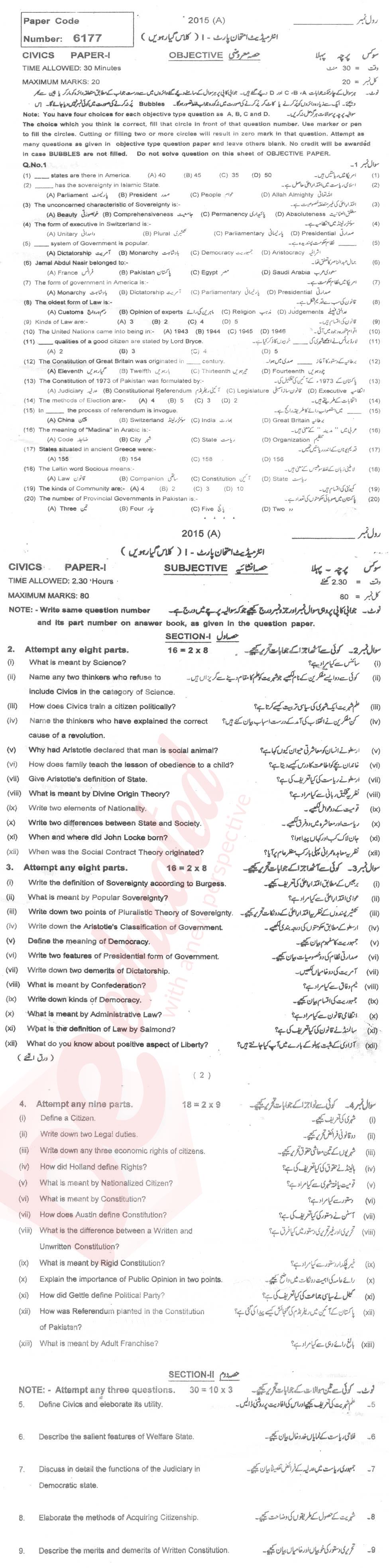 Civics FA Part 1 Past Paper Group 1 BISE Multan 2015