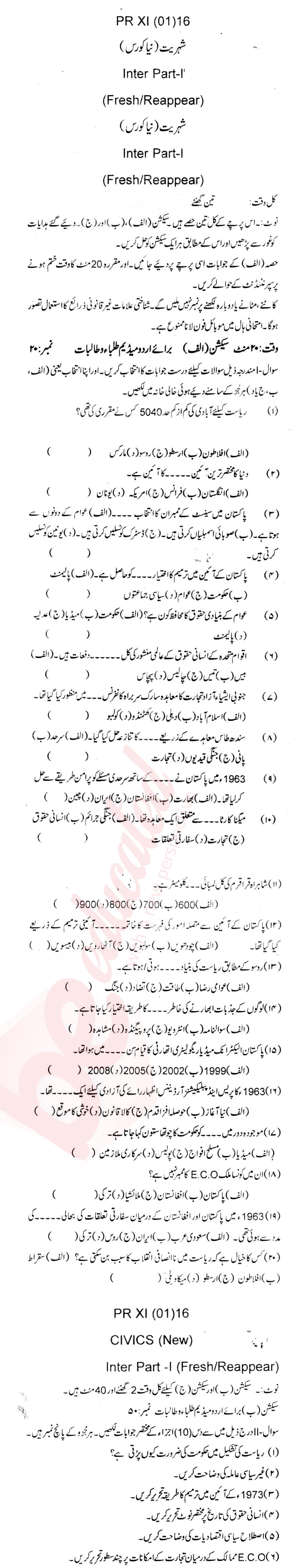 Civics FA Part 1 Past Paper Group 1 BISE Peshawar 2016