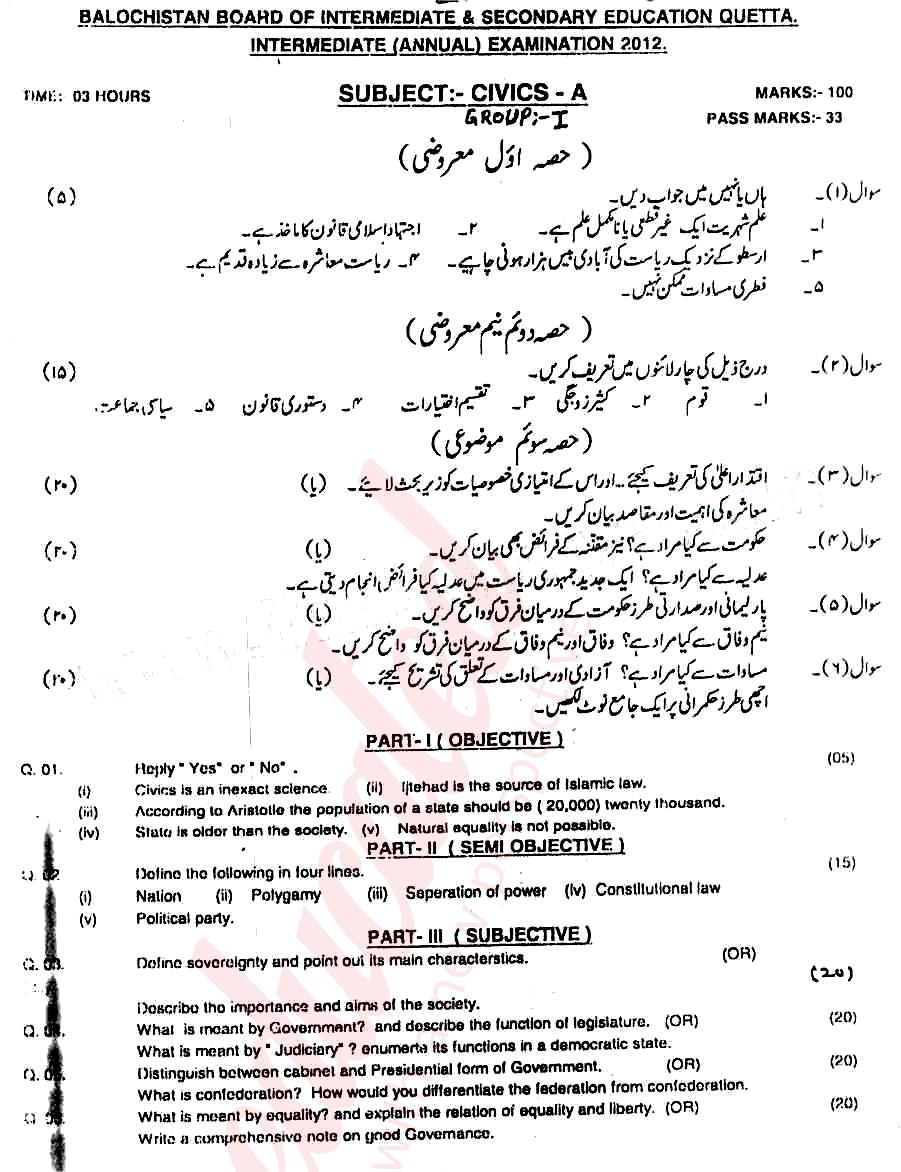 Civics FA Part 1 Past Paper Group 1 BISE Quetta 2012