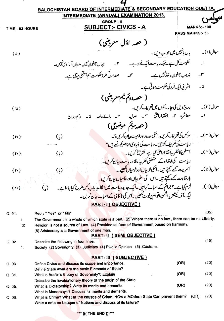 Civics FA Part 1 Past Paper Group 1 BISE Quetta 2013