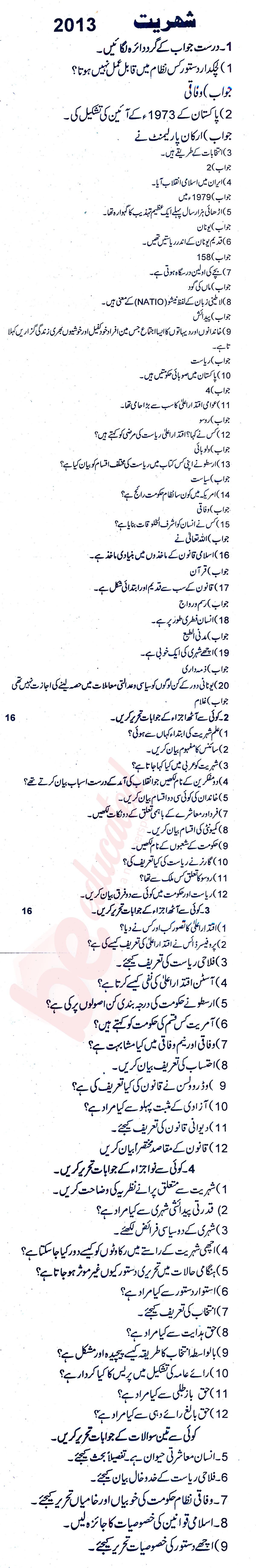 Civics FA Part 1 Past Paper Group 1 BISE Rawalpindi 2013