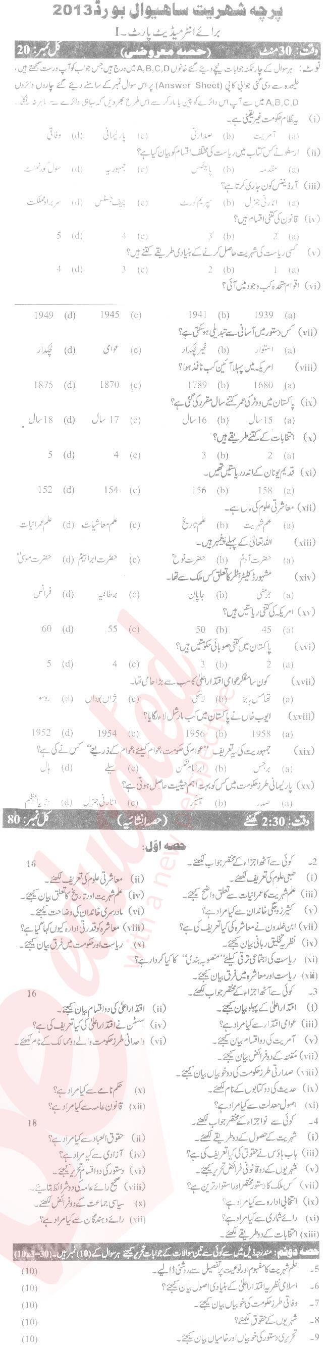 Civics FA Part 1 Past Paper Group 1 BISE Sahiwal 2013