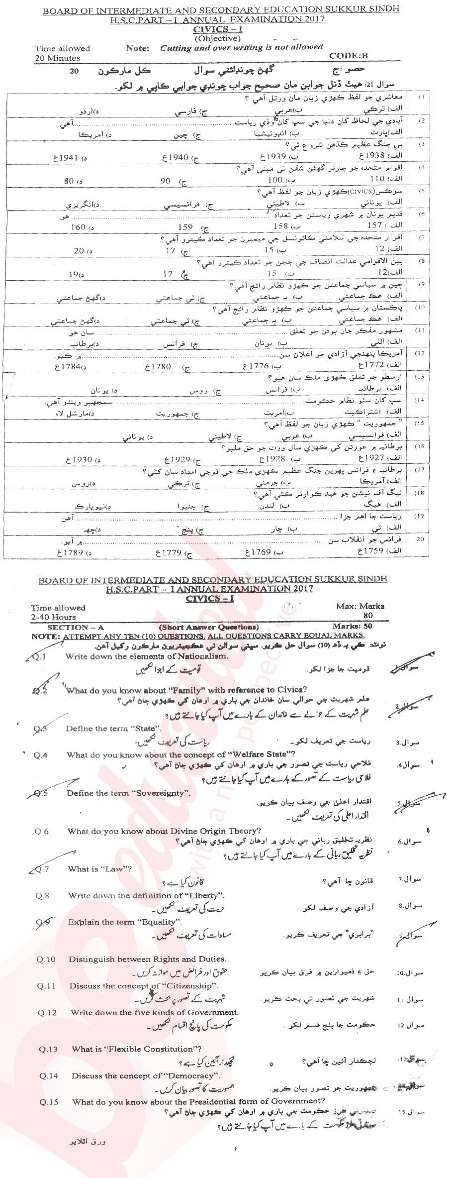 Civics FA Part 1 Past Paper Group 1 BISE Sukkur 2017