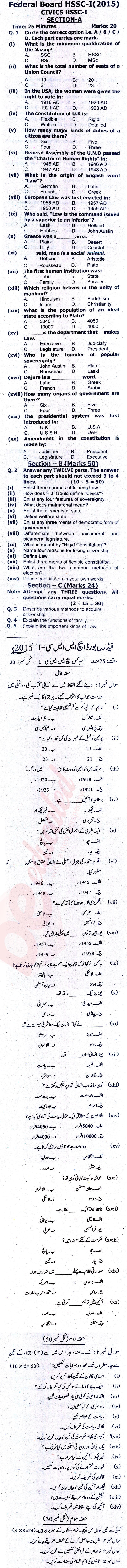 Civics FA Part 1 Past Paper Group 1 Federal BISE  2015