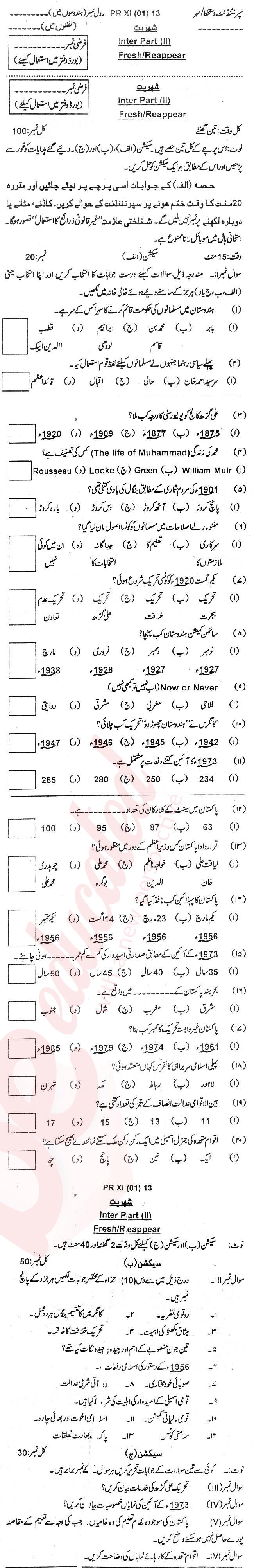 Civics FA Part 2 Past Paper Group 1 BISE Abbottabad 2013