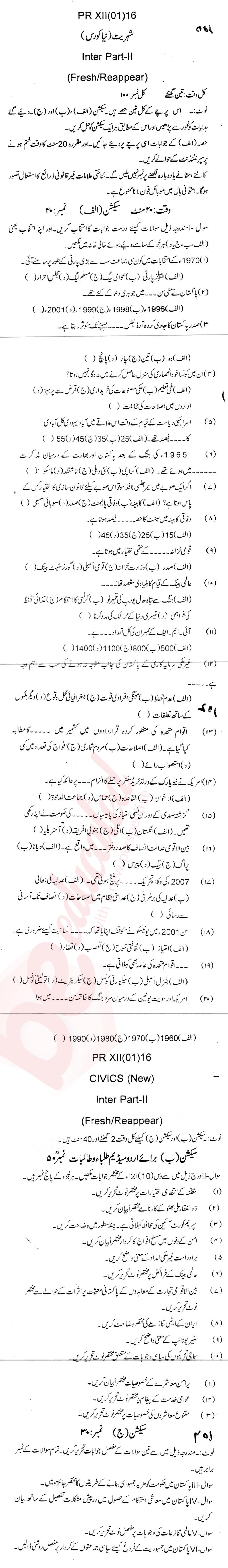 Civics FA Part 2 Past Paper Group 1 BISE Abbottabad 2016