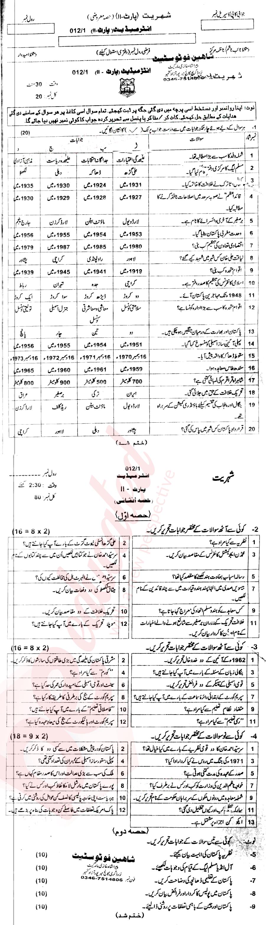 Civics FA Part 2 Past Paper Group 1 BISE AJK 2012