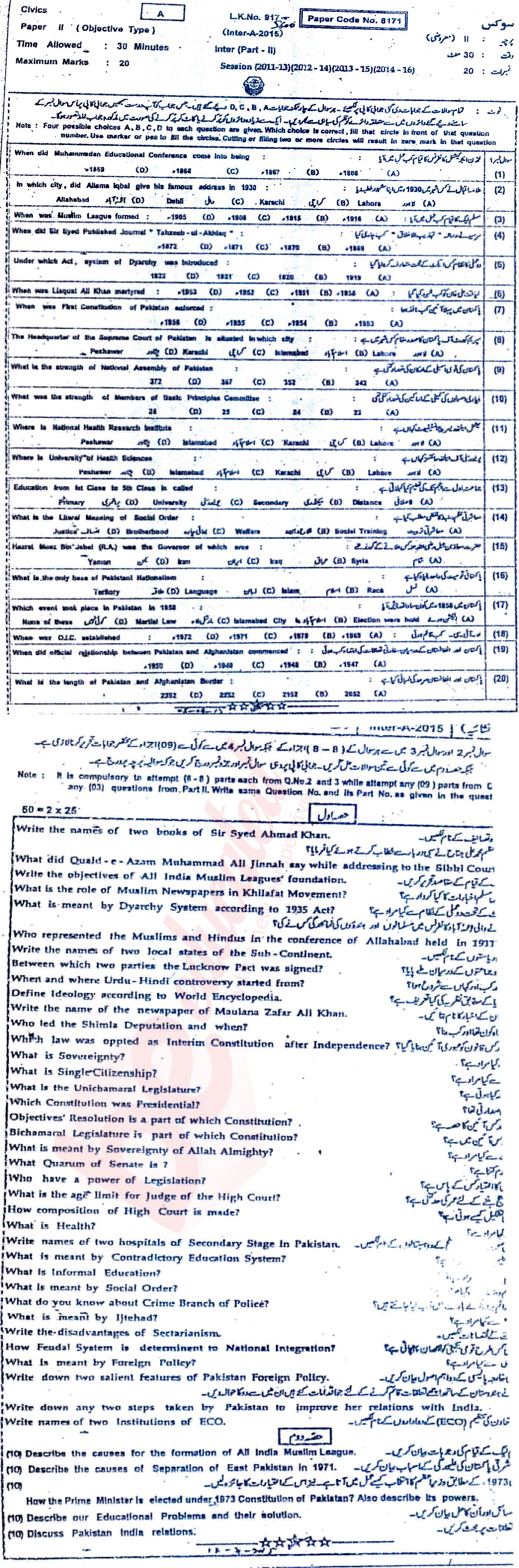 Civics FA Part 2 Past Paper Group 1 BISE Bahawalpur 2015