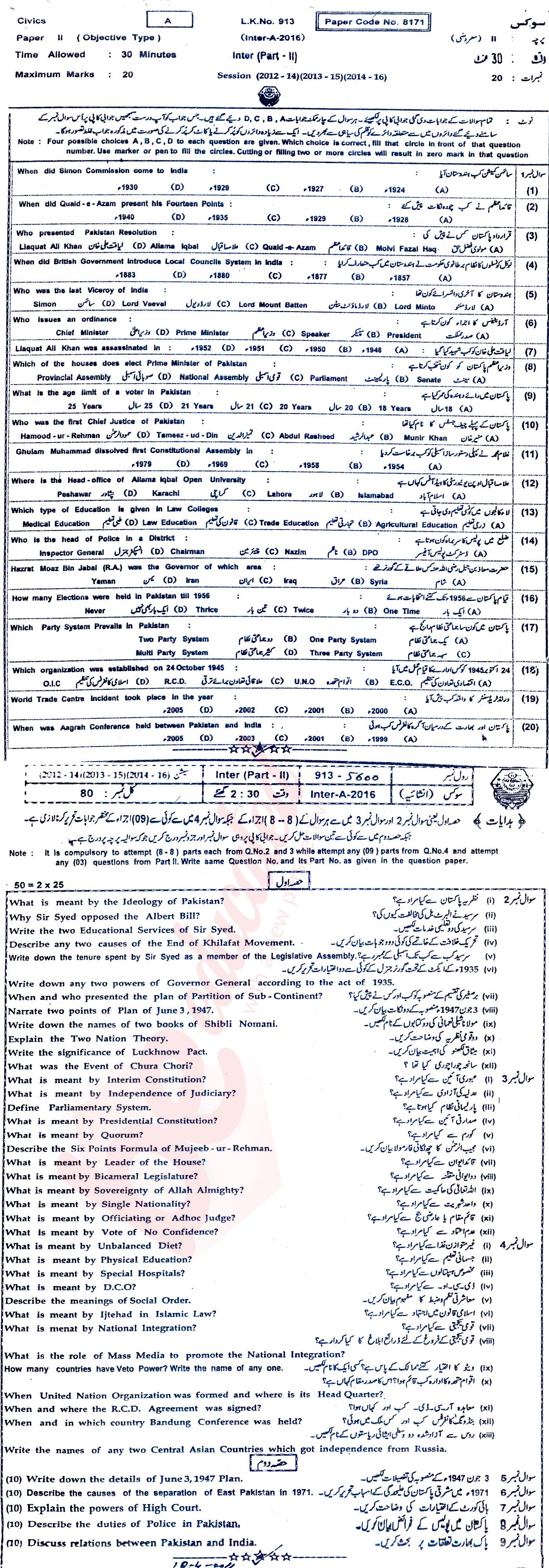 Civics FA Part 2 Past Paper Group 1 BISE Bahawalpur 2016