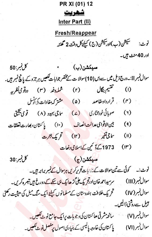 Civics FA Part 2 Past Paper Group 1 BISE Bannu 2012