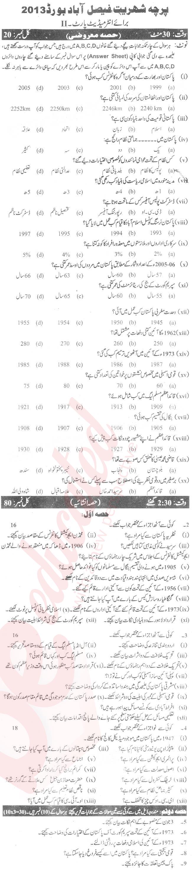 Civics FA Part 2 Past Paper Group 1 BISE Faisalabad 2013