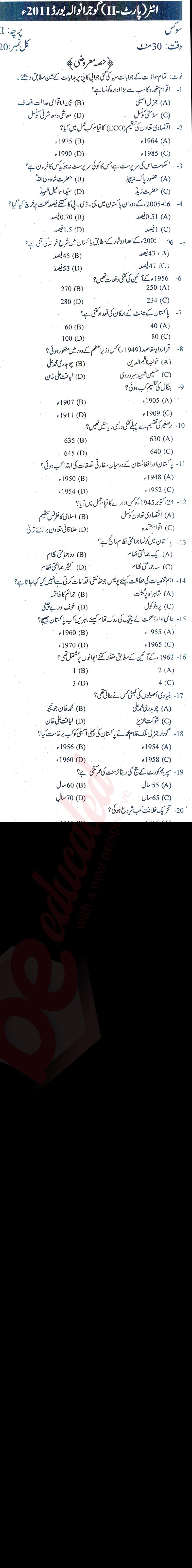 Civics FA Part 2 Past Paper Group 1 BISE Gujranwala 2011